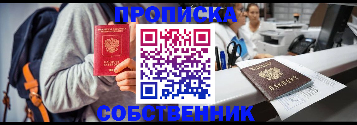 временная регистрация поиск в Долгопрудном