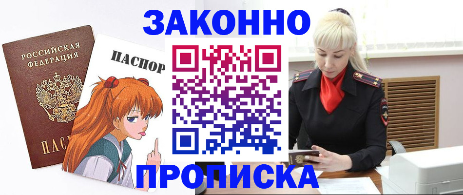 пропишу в квартире в Долгопрудном