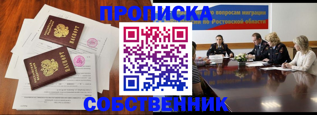 временная регистрация 2025 в Долгопрудном
